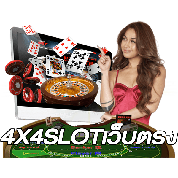 4X4SLOTเว็บตรง