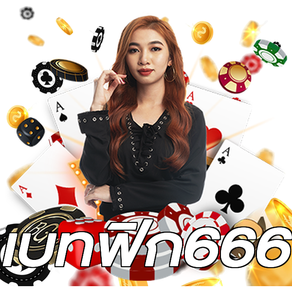 เบทฟิก666